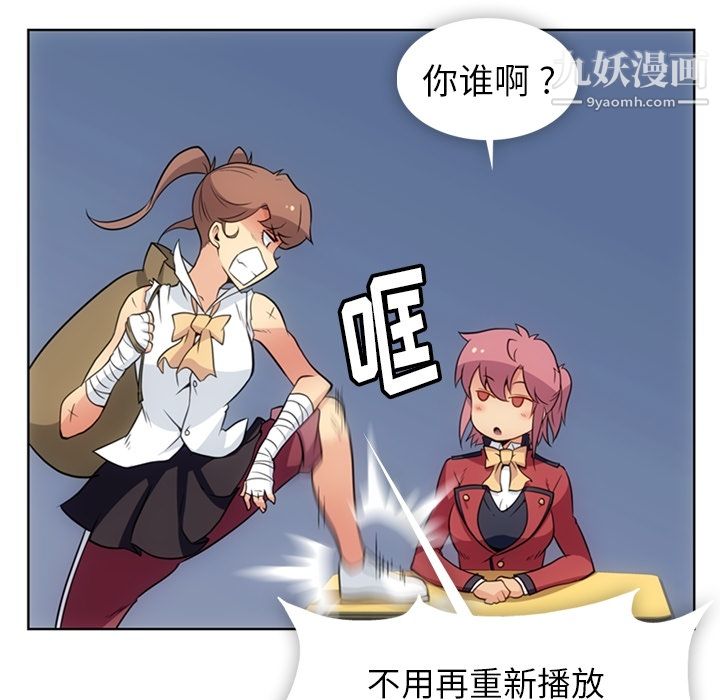 《如此可爱的间谍?》漫画 第25話