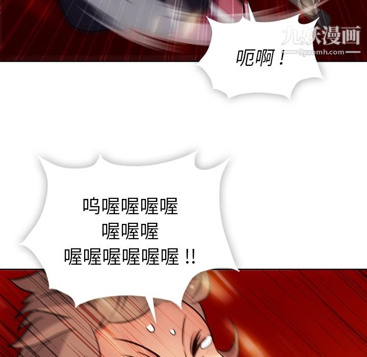 《如此可爱的间谍?》漫画 第25話