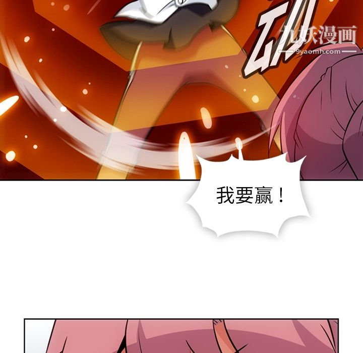 《如此可爱的间谍?》漫画 第25話