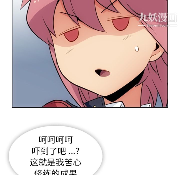 《如此可爱的间谍?》漫画 第25話