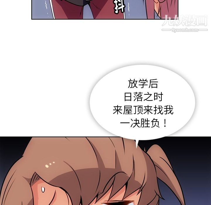 《如此可爱的间谍?》漫画 第25話