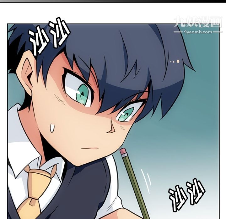 《如此可爱的间谍?》漫画 第25話