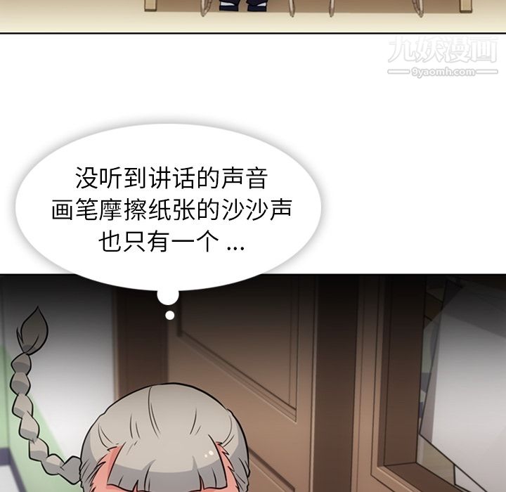 《如此可爱的间谍?》漫画 第25話