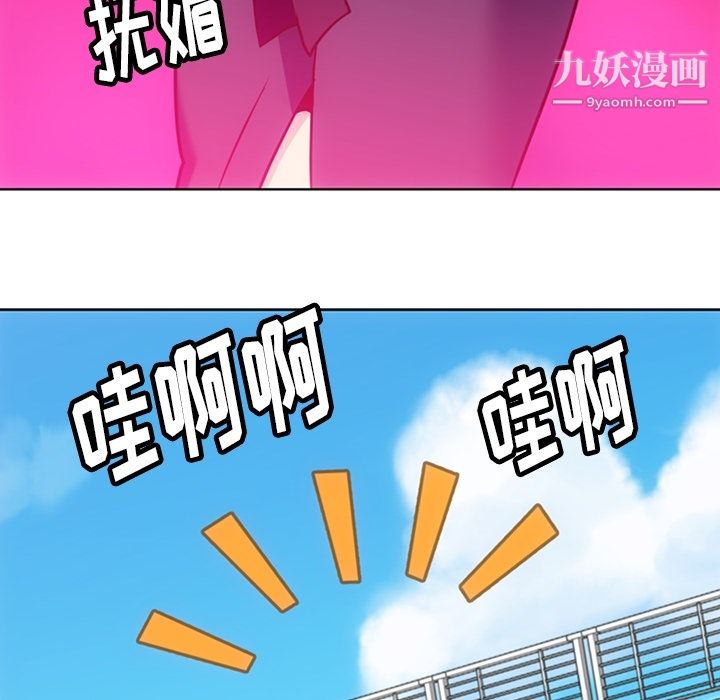 《如此可爱的间谍?》漫画 第25話