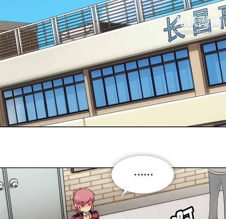 《如此可爱的间谍?》漫画 第25話