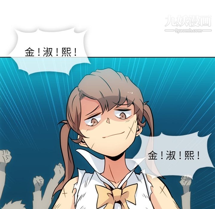《如此可爱的间谍?》漫画 第25話
