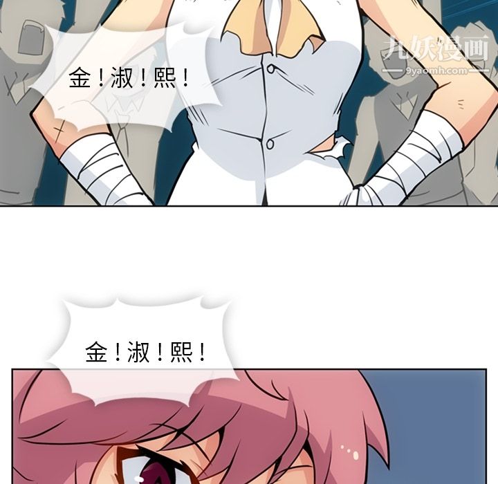 《如此可爱的间谍?》漫画 第25話
