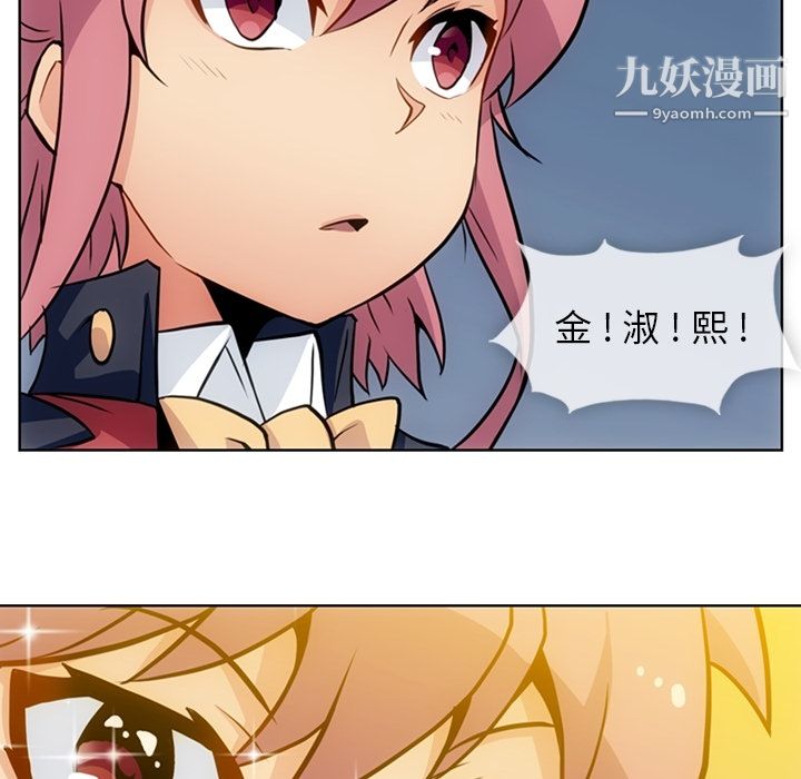 《如此可爱的间谍?》漫画 第25話