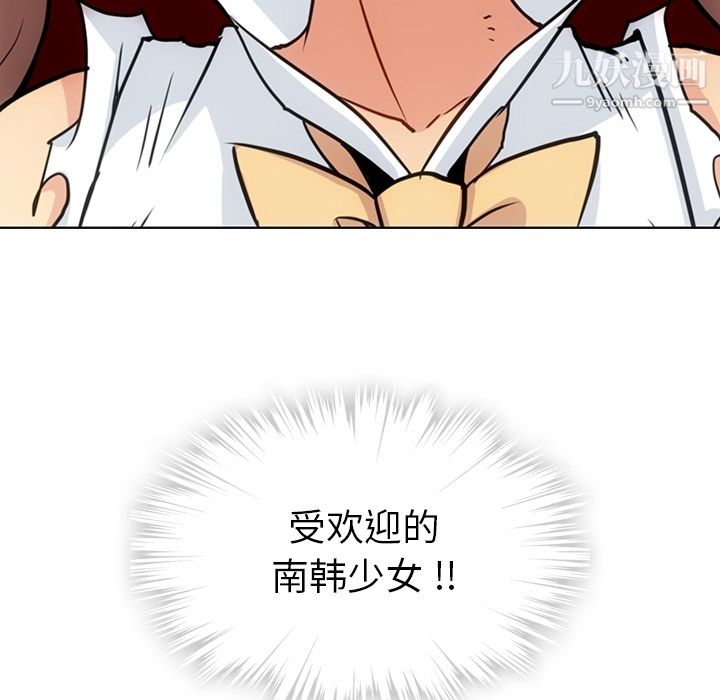 《如此可爱的间谍?》漫画 第25話