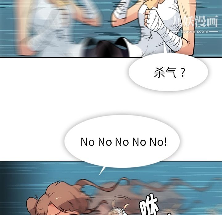 《如此可爱的间谍?》漫画 第26話