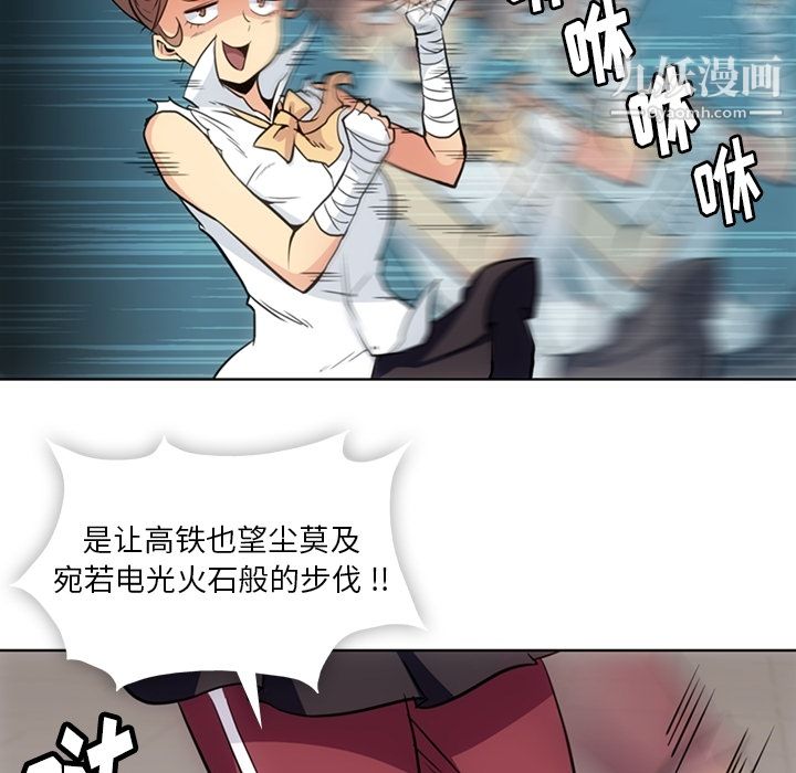 《如此可爱的间谍?》漫画 第26話