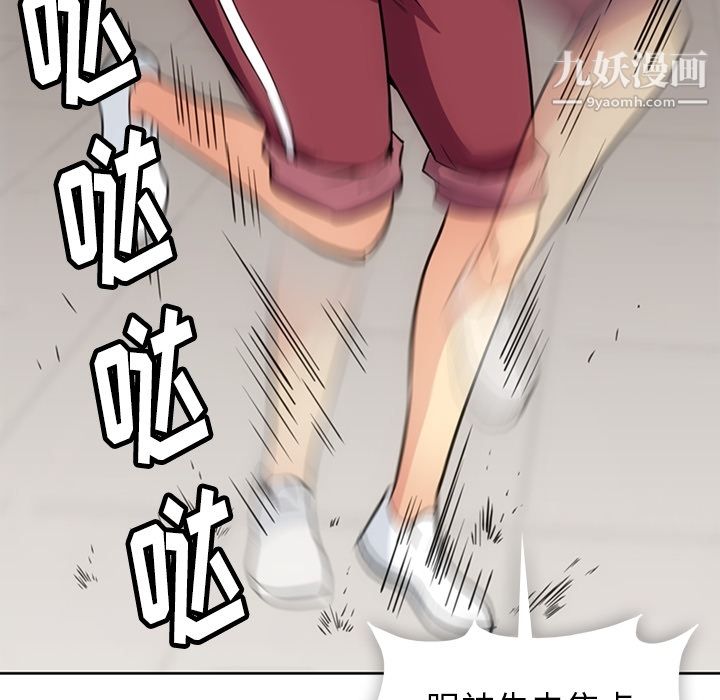 《如此可爱的间谍?》漫画 第26話