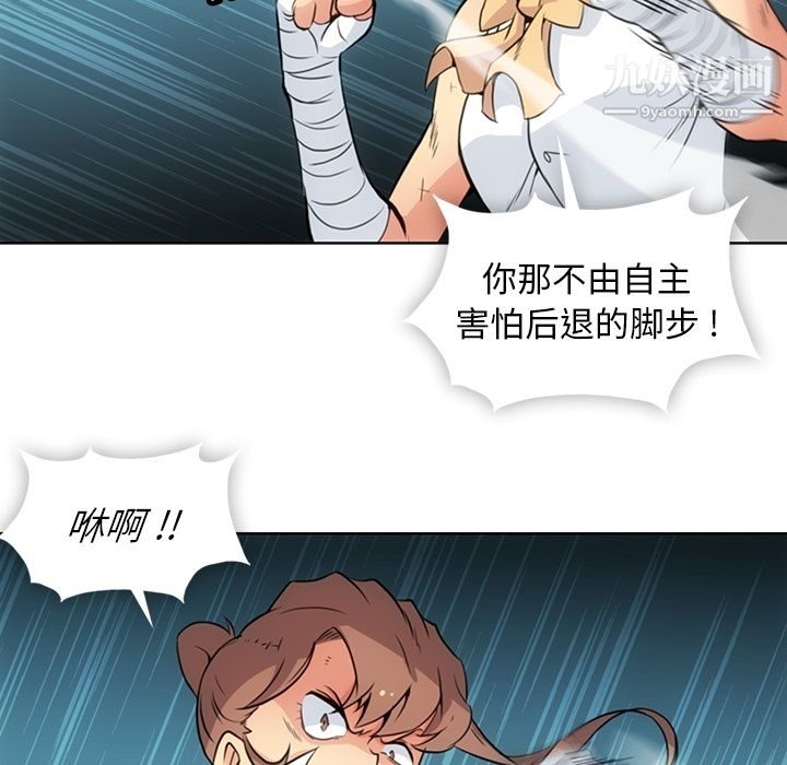 《如此可爱的间谍?》漫画 第26話