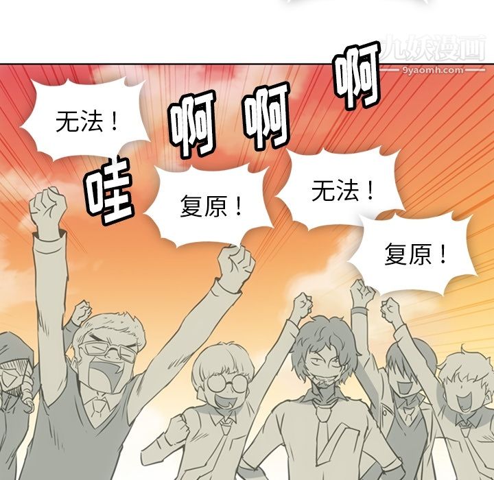 《如此可爱的间谍?》漫画 第26話