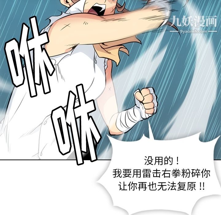 《如此可爱的间谍?》漫画 第26話