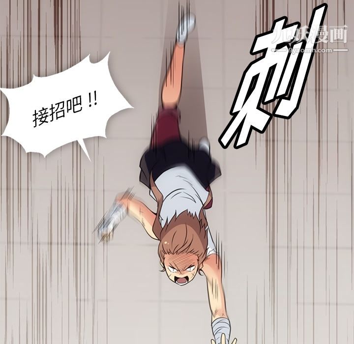 《如此可爱的间谍?》漫画 第26話