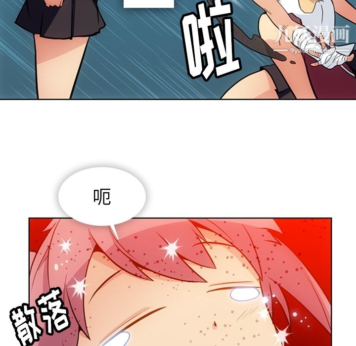 《如此可爱的间谍?》漫画 第26話
