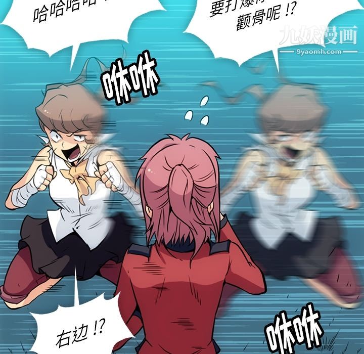 《如此可爱的间谍?》漫画 第26話