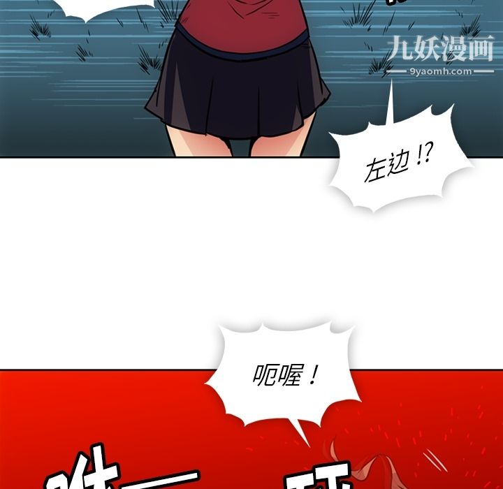 《如此可爱的间谍?》漫画 第26話