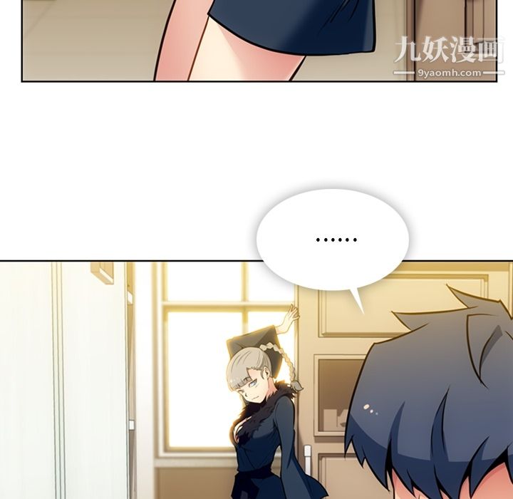 《如此可爱的间谍?》漫画 第26話