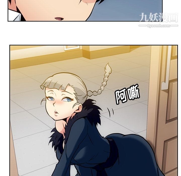 《如此可爱的间谍?》漫画 第26話