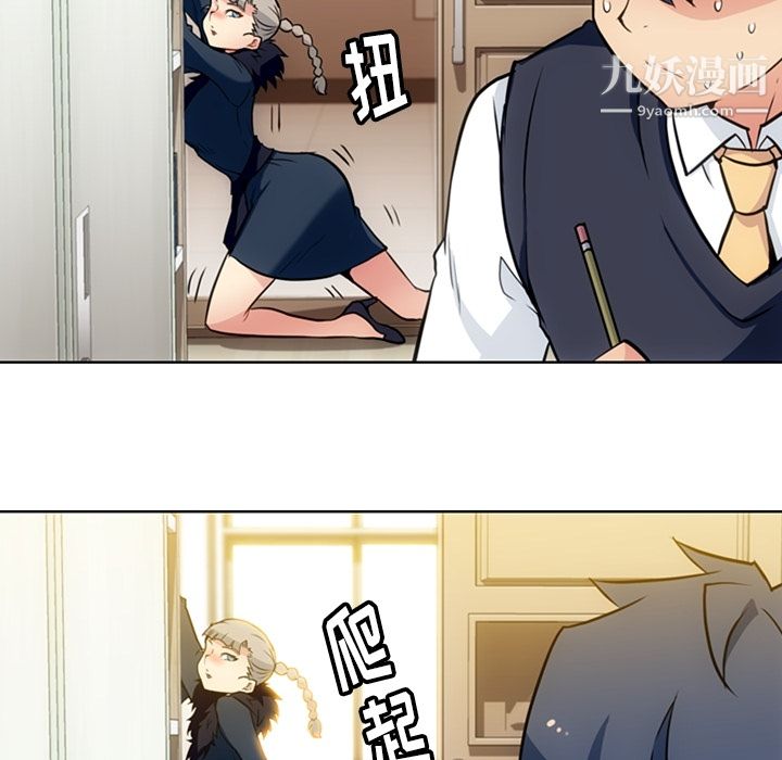《如此可爱的间谍?》漫画 第26話