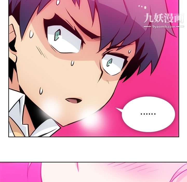 《如此可爱的间谍?》漫画 第26話
