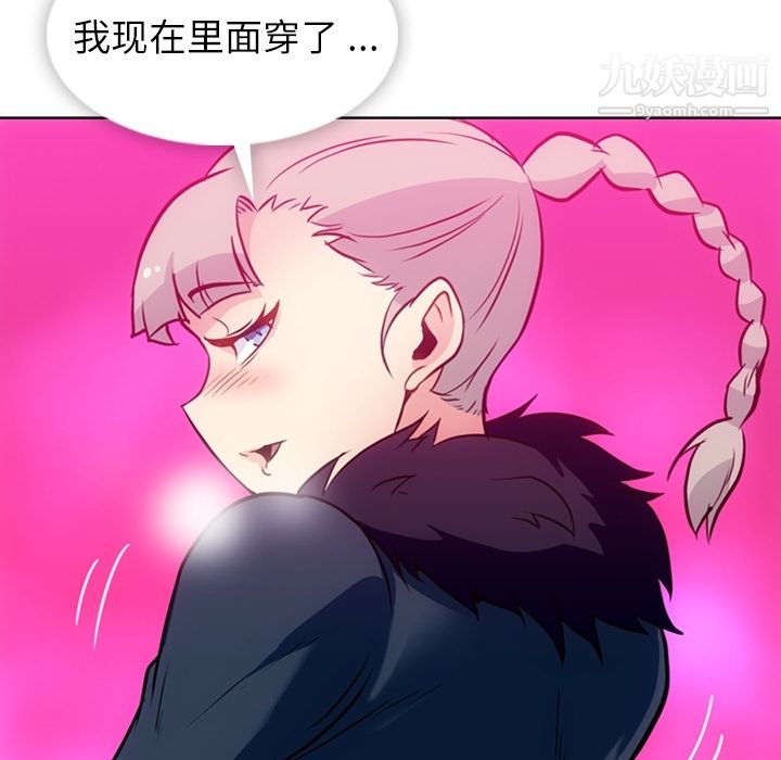 《如此可爱的间谍?》漫画 第26話