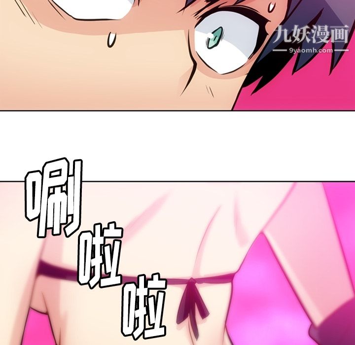 《如此可爱的间谍?》漫画 第26話