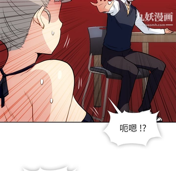 《如此可爱的间谍?》漫画 第26話