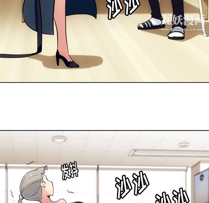《如此可爱的间谍?》漫画 第26話