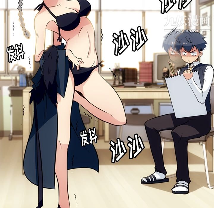 《如此可爱的间谍?》漫画 第26話