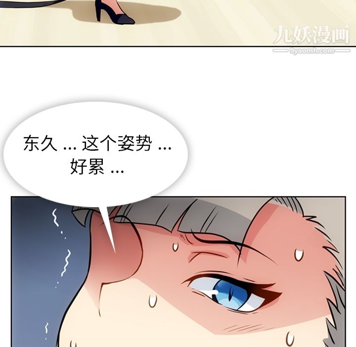 《如此可爱的间谍?》漫画 第26話