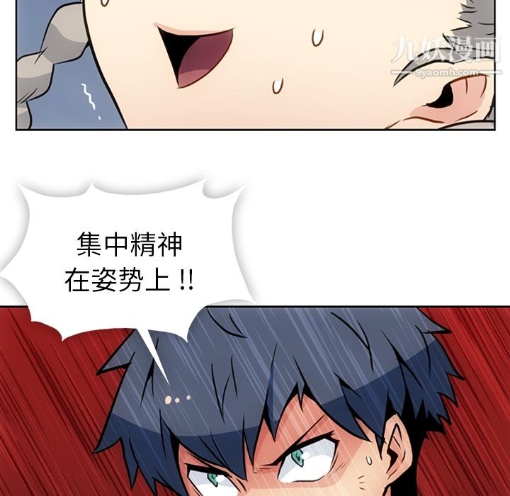 《如此可爱的间谍?》漫画 第26話