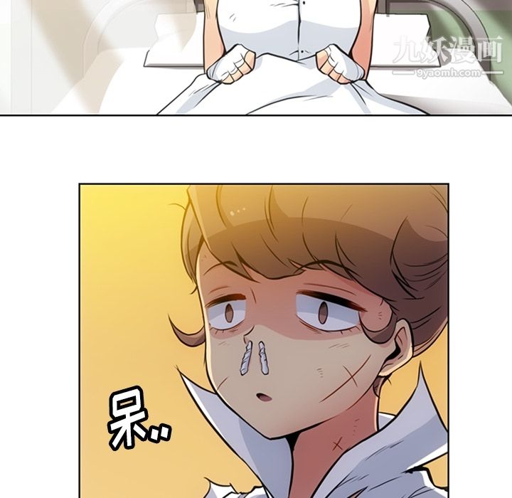 《如此可爱的间谍?》漫画 第26話