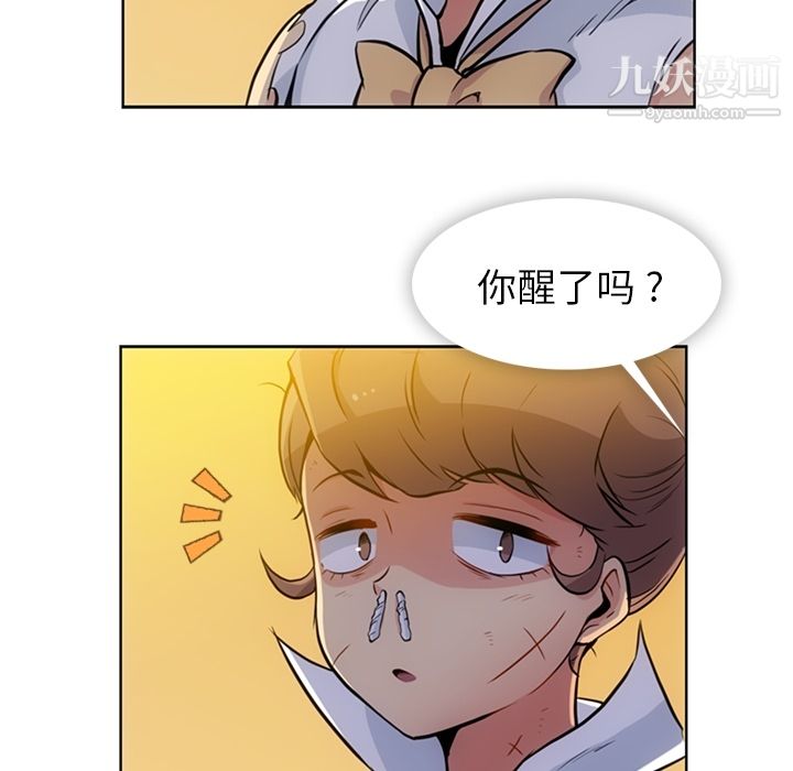 《如此可爱的间谍?》漫画 第26話