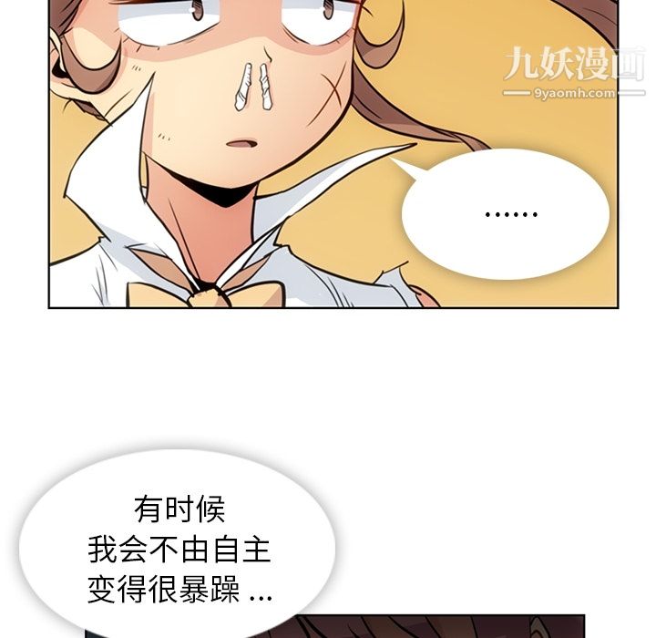《如此可爱的间谍?》漫画 第26話