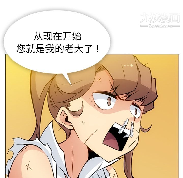 《如此可爱的间谍?》漫画 第26話