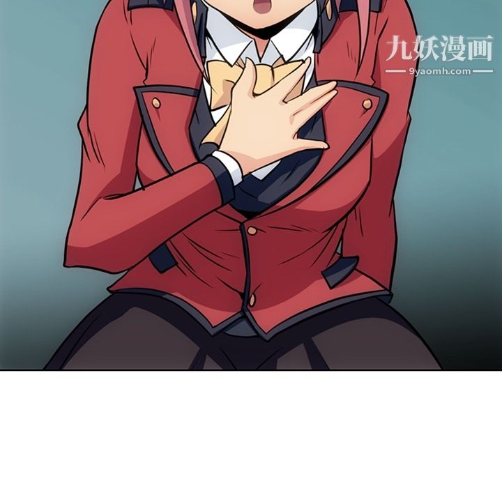 《如此可爱的间谍?》漫画 第26話