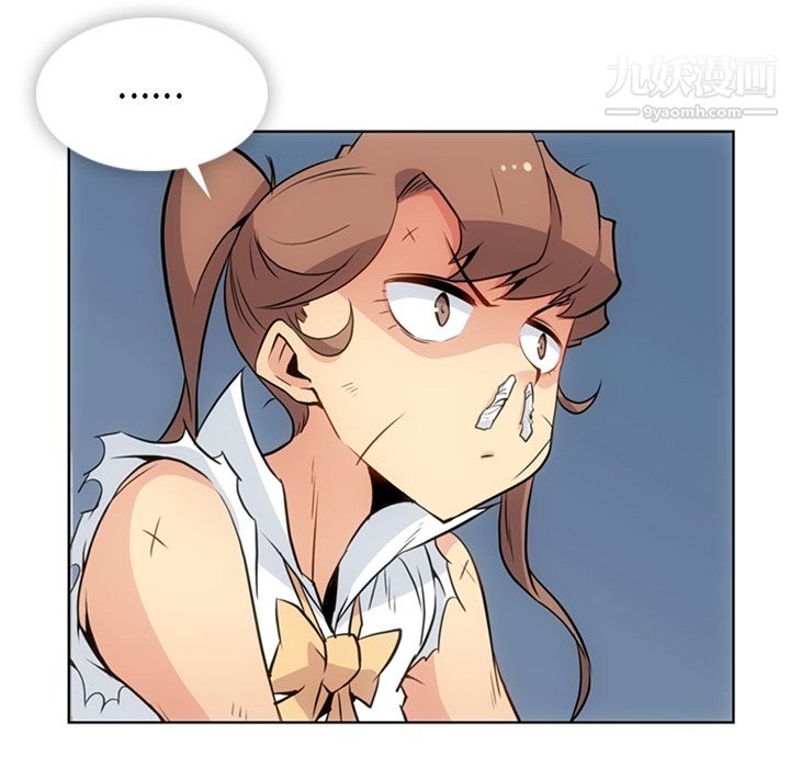 《如此可爱的间谍?》漫画 第26話