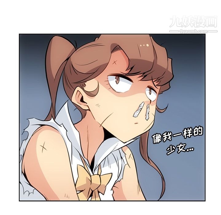《如此可爱的间谍?》漫画 第26話