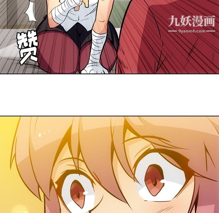 《如此可爱的间谍?》漫画 第26話
