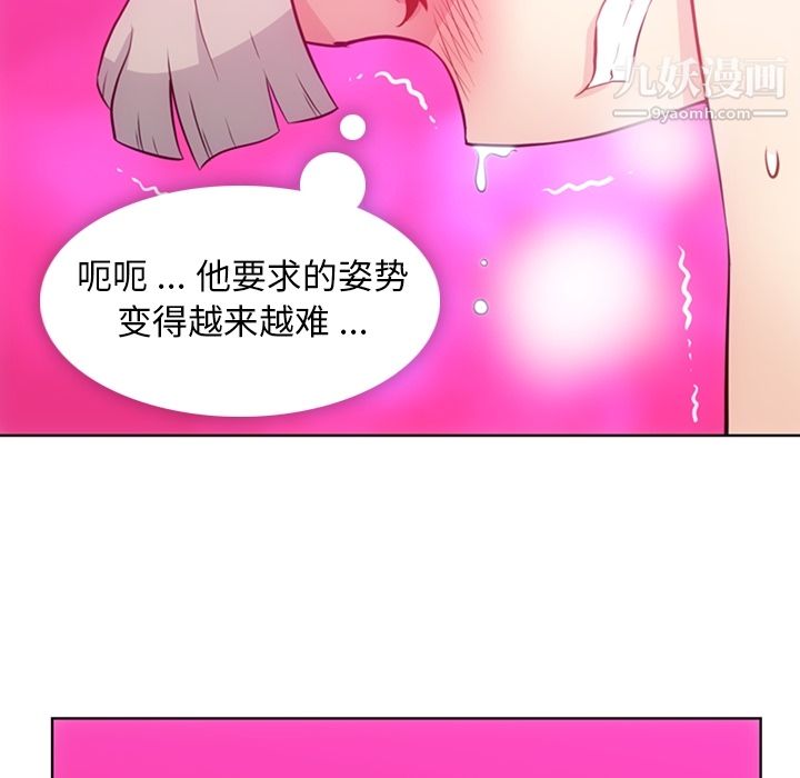《如此可爱的间谍?》漫画 第27話