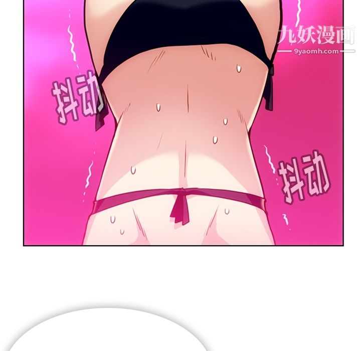 《如此可爱的间谍?》漫画 第27話