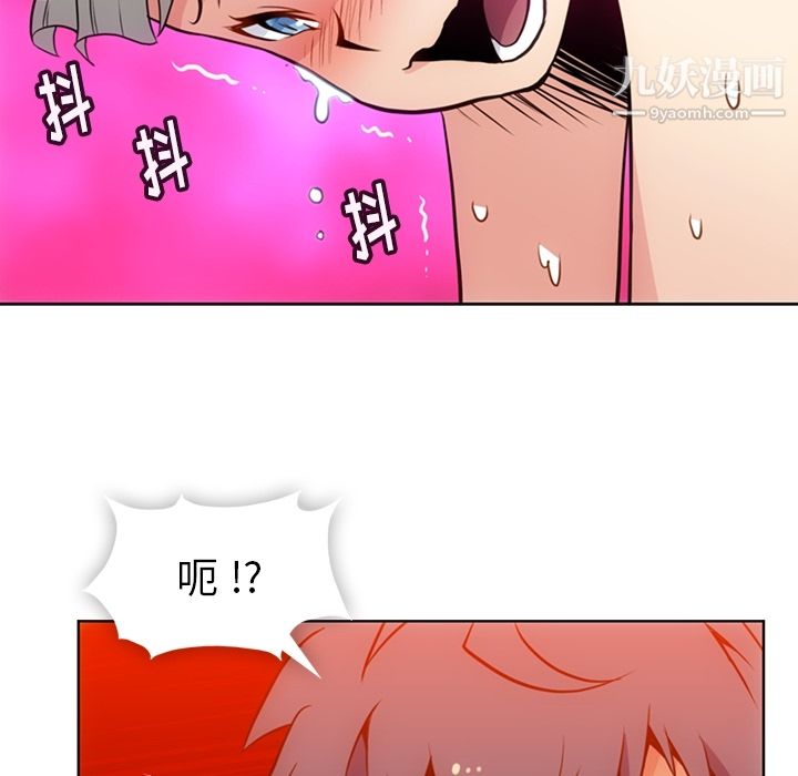 《如此可爱的间谍?》漫画 第27話