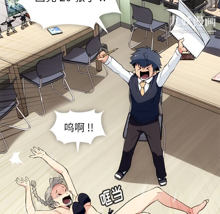 《如此可爱的间谍?》漫画 第27話