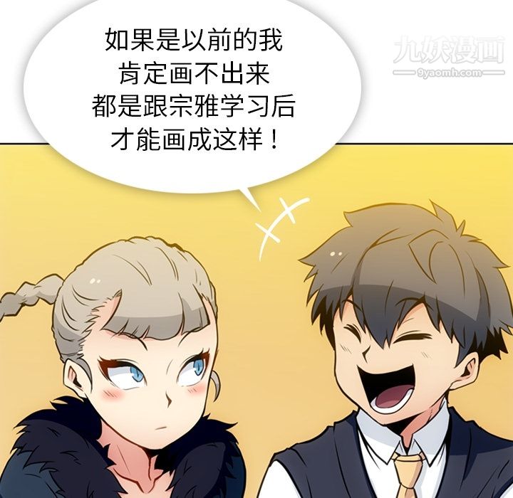 《如此可爱的间谍?》漫画 第27話