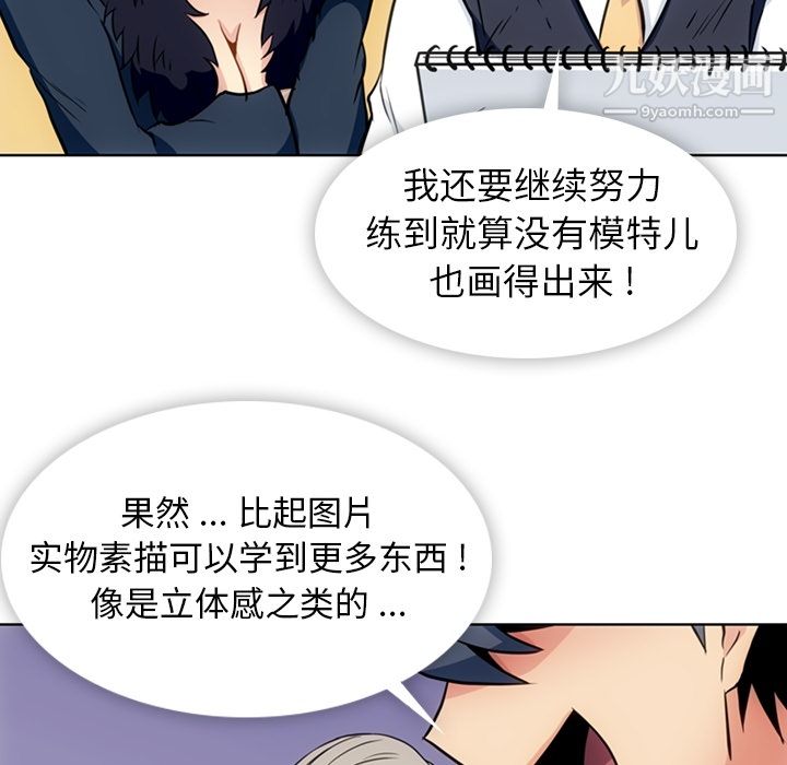 《如此可爱的间谍?》漫画 第27話