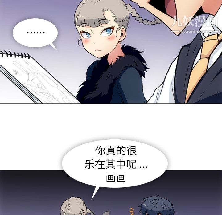 《如此可爱的间谍?》漫画 第27話