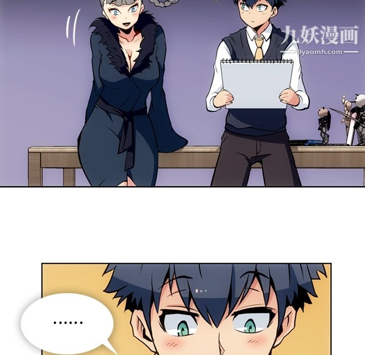 《如此可爱的间谍?》漫画 第27話